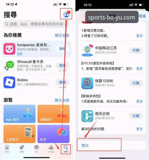 博鱼体育平台APP最新版功能使用教程——资深用户手把手带你玩转v2.1.0