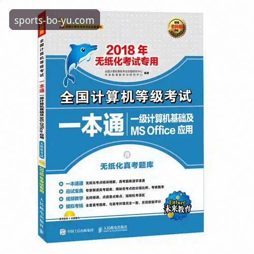 博鱼体育平台VS传统体育APP：博鱼APP苹果版全面对比与优势解析
